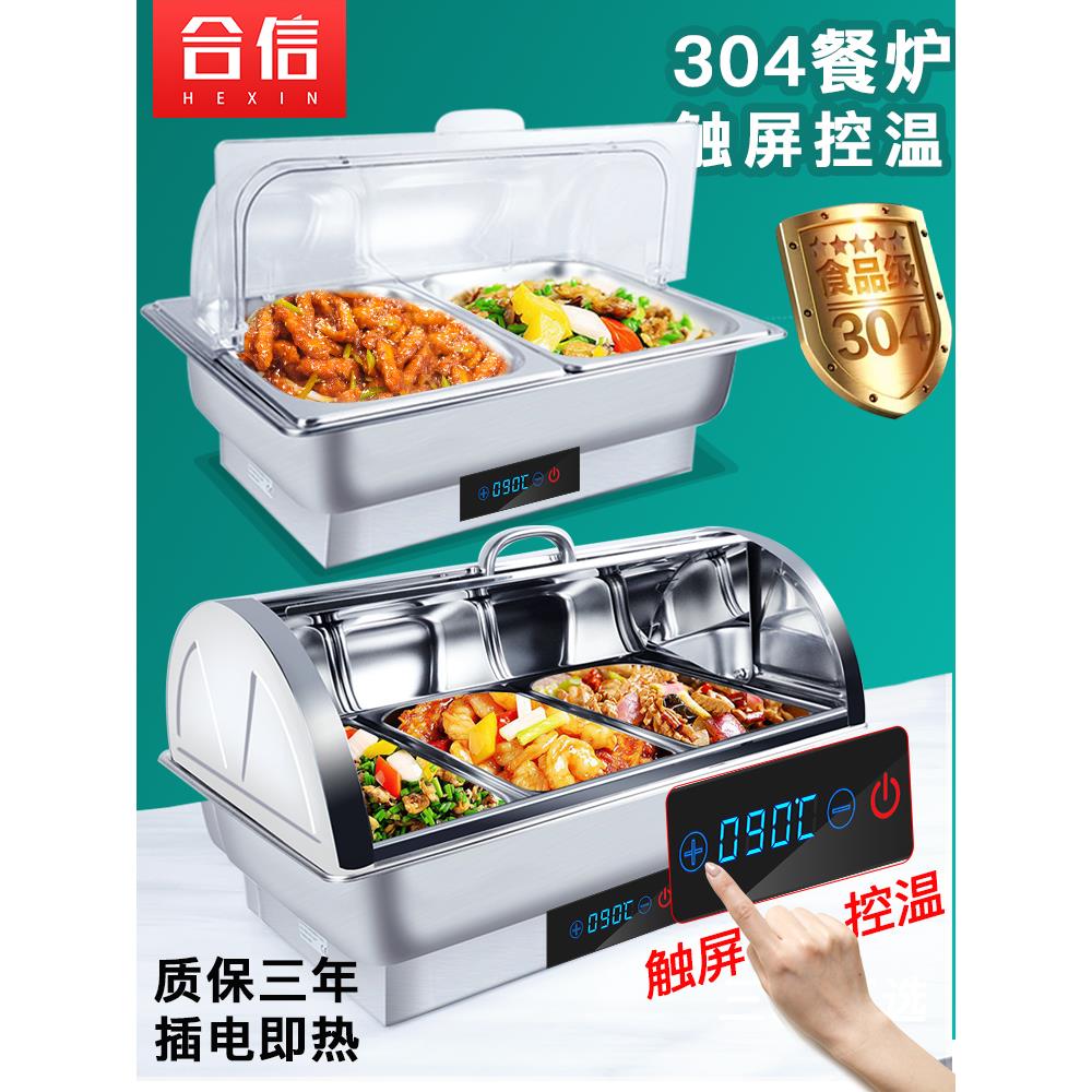 豪华304不锈钢自助餐炉电加热餐炉不锈钢保温布菲炉保温炉锅商用