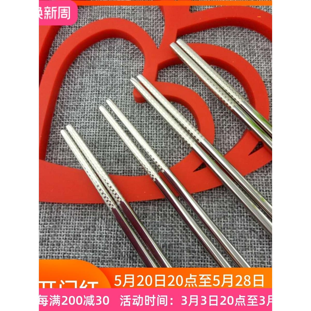 菲仕朗304不锈钢筷子方形防滑双层中空中式耐高温筷子23.5cm长