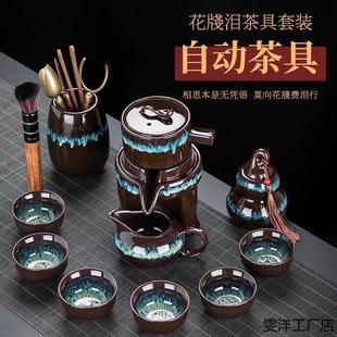 家用懒人石磨泡茶壶整套陶瓷功夫茶杯冲茶器 窑变全半自动茶具套装