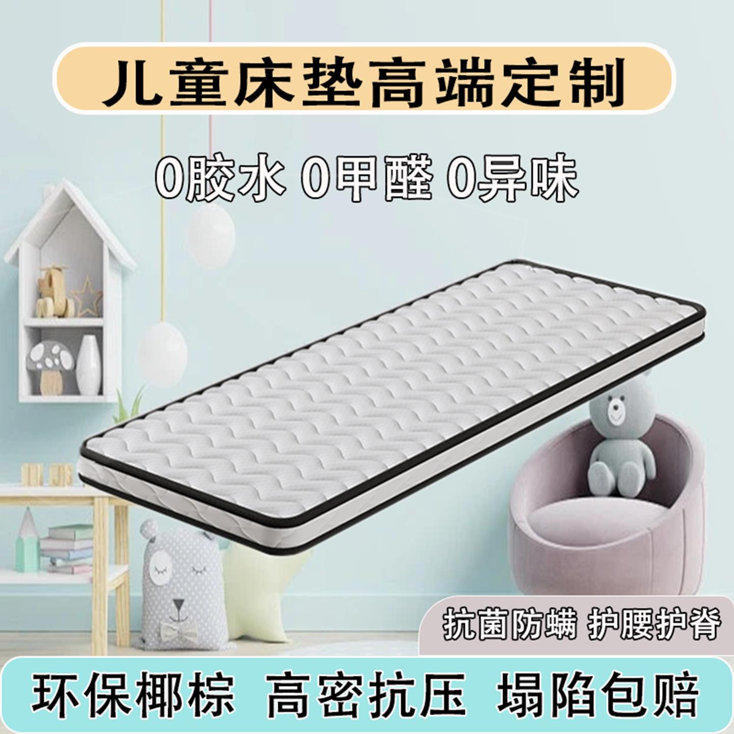 棕垫天然椰棕棕榈床垫硬垫子护腰护脊偏硬质儿童可定制拼椰棕床垫