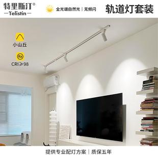 明裝 客廳背景墻深防眩光洗墻小山丘導軌滑軌燈 軌道燈led射燈明裝