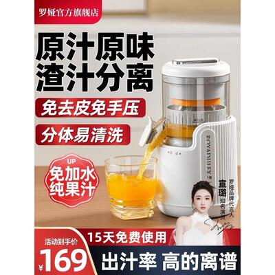 罗娅榨汁机渣汁分离家用全自动多功能小型电动便携榨橙汁机原汁机