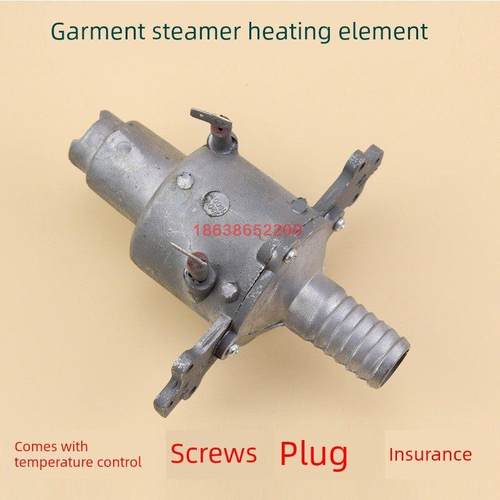 超人Sy950蒸汽服装蒸笼加热器加热体加热锅加热器加热芯加热芯配