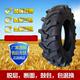 16.9 8.3 11.2 13.6 9.5 拖拉机人字胎 12.4 14.9