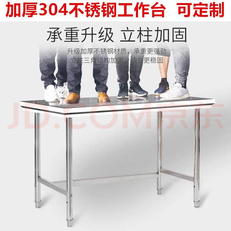 304加厚不锈钢工作台厨房单层家用商用专用打荷操作台面切菜桌子,五金/工具,工作台/防静电工作台/重型工作台,淘宝优惠券,粉丝福利购,淘宝优惠卷