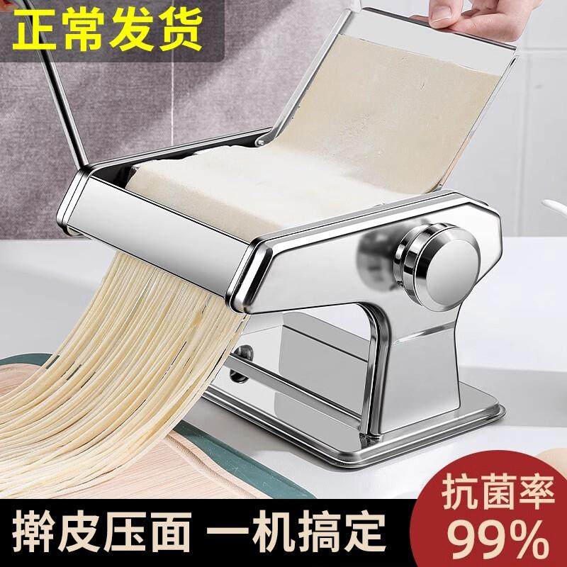 家用面条机电动压面机小型多功能制面全自动饺子馄饨皮手动擀面机