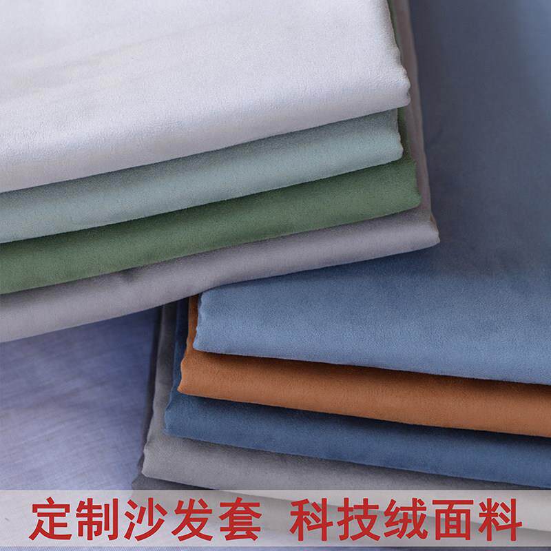 定做沙发套科技绒沙发罩坐垫靠背套简约现代拉炼全包沙发笠罩定制