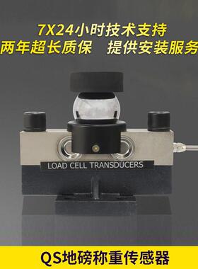 柯力QS地磅30T40T吨模拟 数字传感器汽车衡100T地磅传感器桥式