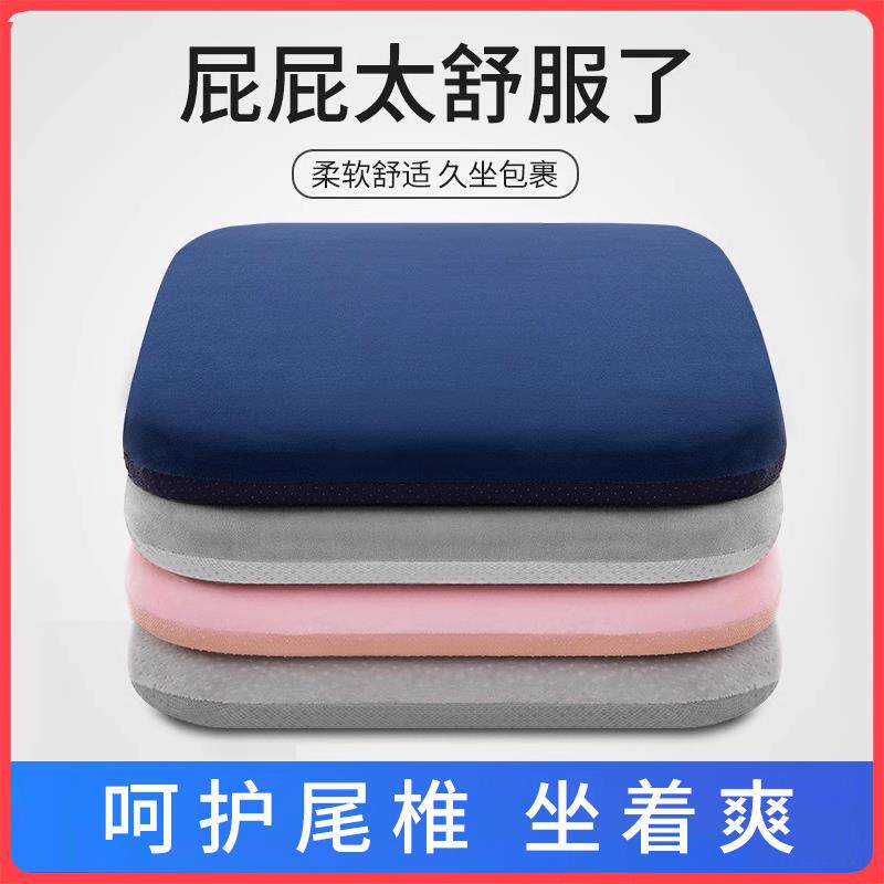 记忆棉坐垫办公室久坐椅子垫夏季冰丝学生屁垫板凳子餐桌餐椅座垫