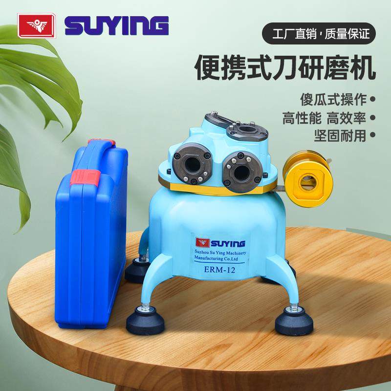 ERM12傻瓜式高精密铣刀研磨机234刃合金钨钢直柄修磨便携式磨刀机