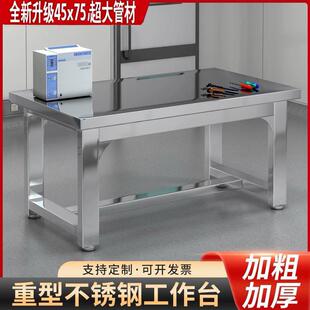 重型工作台不锈钢钳工台车间操作台工厂防静电维修桌实验桌工具桌