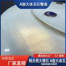 纯天然大理石餐桌圆形奢石系列白冰玉透光意式 极简圆形转盘餐桌椅