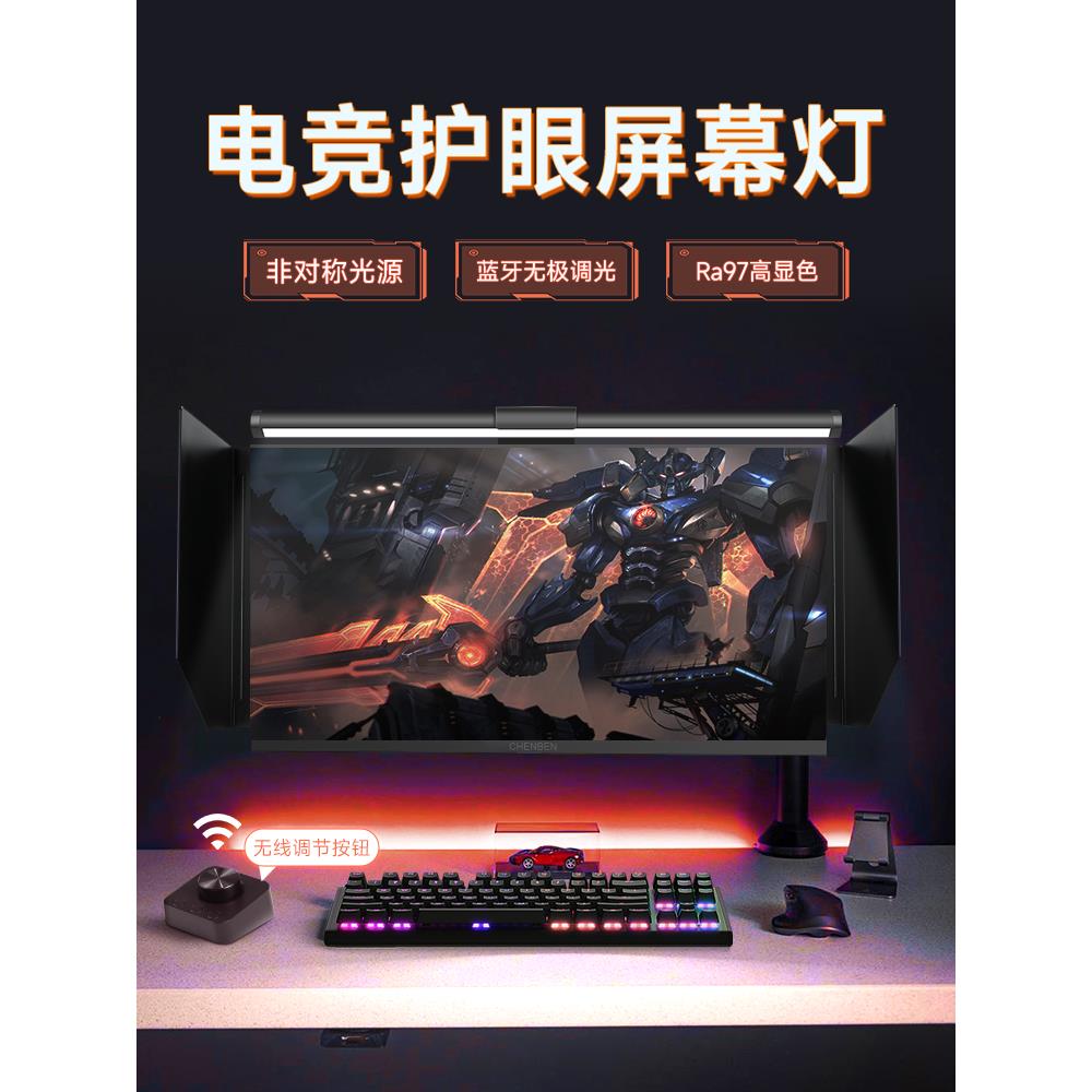 屏幕挂灯显示器护眼灯电竞学习工作电脑氛围照明萤幕专用米小台灯