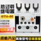 85A 50A 热继电器GTH 老款 85热过载保护器34 65A 75A