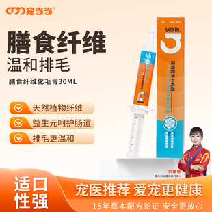 宠当当化毛膏猫咪专用排毛化毛膏营养膏猫咪化毛膏狗狗呵护肠胃