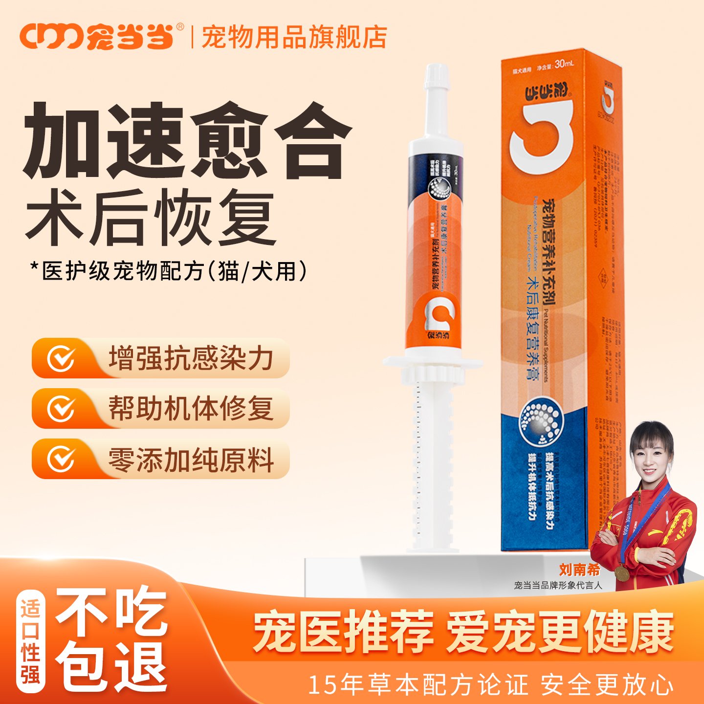 宠物术后康复营养膏营养补充