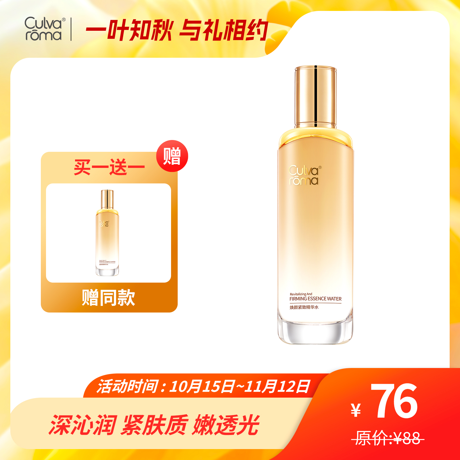 Culvaroma二裂酵母发酵物修护精华水 紧致 弹润浓稠精华水质地