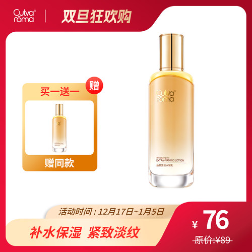 Culvaroma焕颜紧致水凝乳