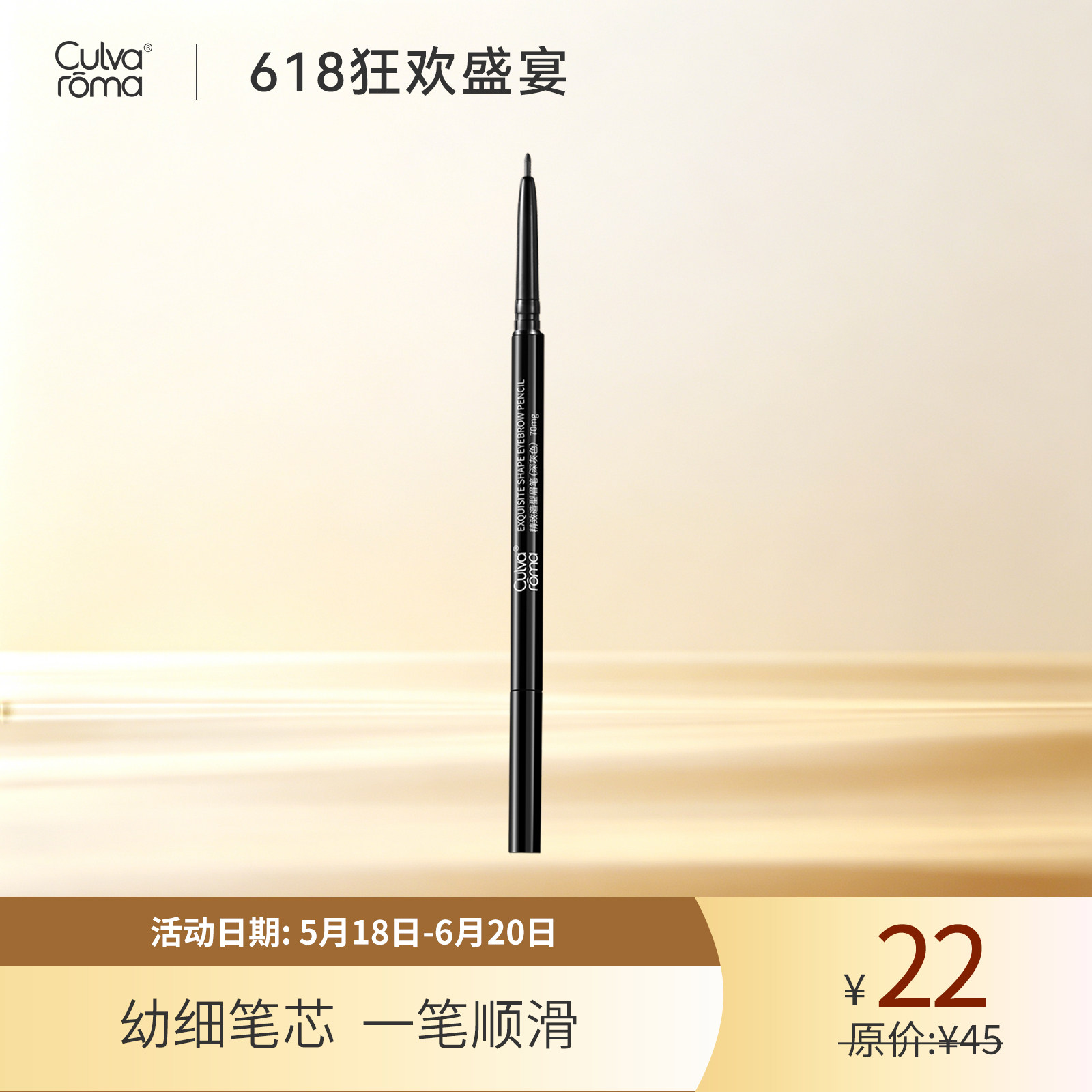 必要Culvaroma精致造型眉笔 眉粉幼细笔芯自动带眉刷自然