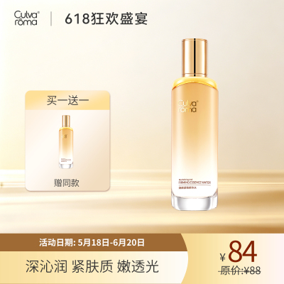Culvaroma焕颜紧致精华水