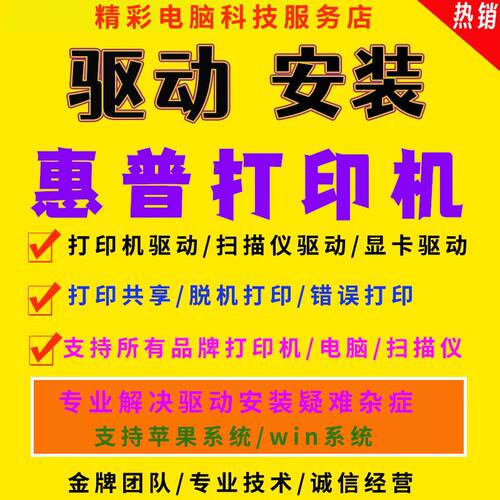 远程安装打印机驱动惠普M1005 M1136 1106 1108 1020 126A