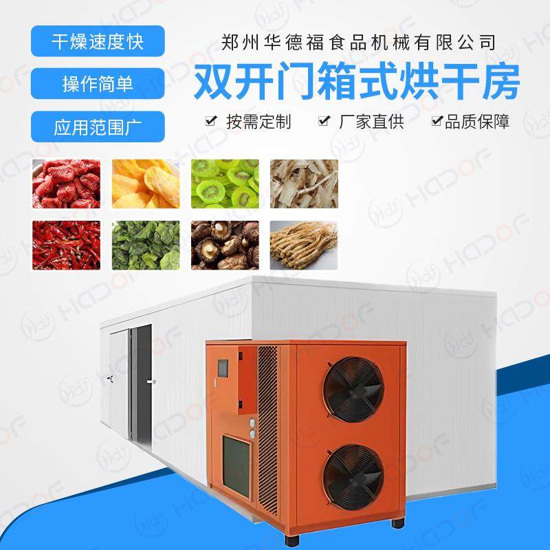 空气能烤烟房设备食品烘干机香菇海鲜药材果蔬烘干房干燥设备,清洗/食品/商业设备,其他食品加工设备,淘宝优惠券,粉丝福利购,淘宝优惠卷