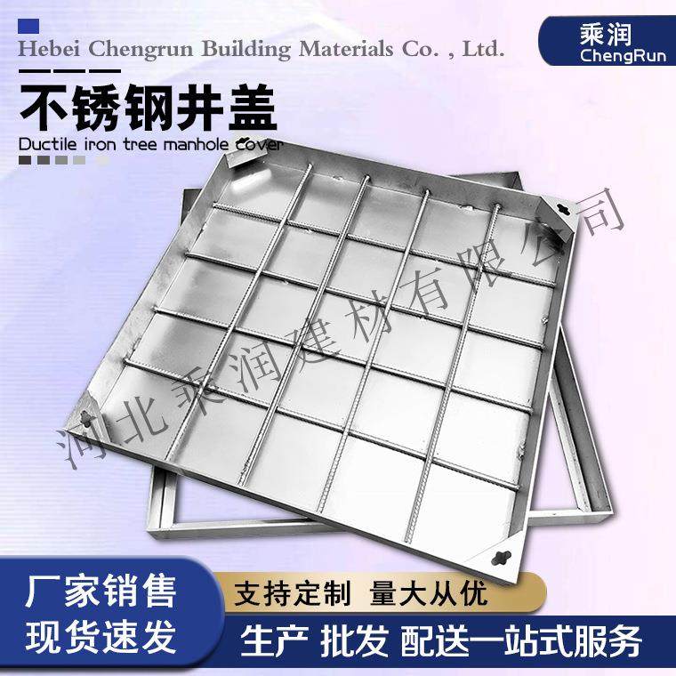 304不锈钢井盖隐形装饰下沉式方形圆形井盖316不锈钢工程井盖,基础建材,井盖,淘宝优惠券,粉丝福利购,淘宝优惠卷