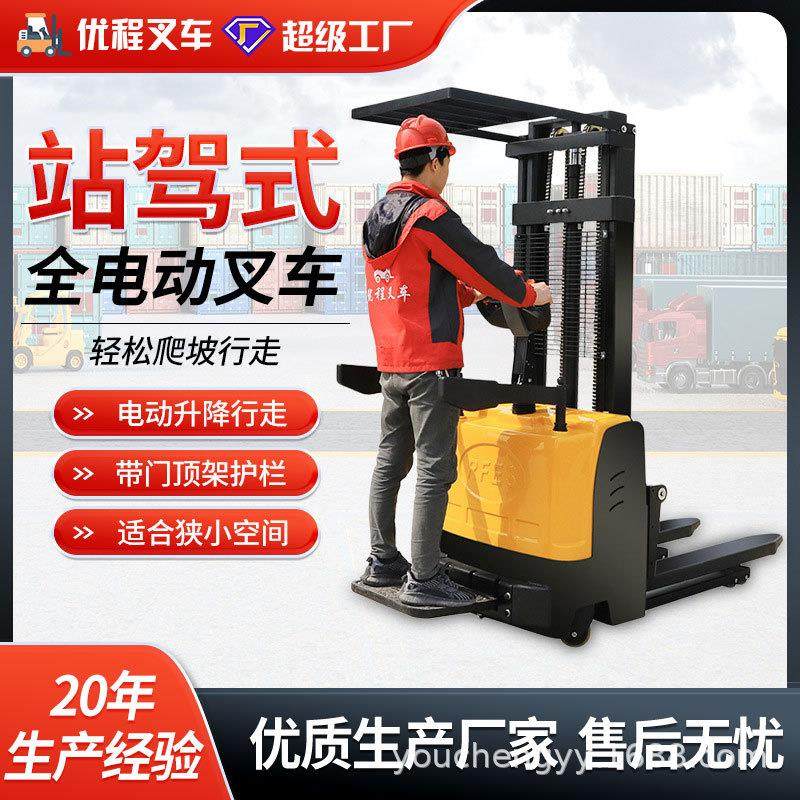 全电动叉车插腿式堆高车液压装卸车1.5吨升高小型站驾式铲车,搬运/仓储/物流设备,其他起重搬运设备,淘宝优惠券,粉丝福利购,淘宝优惠卷