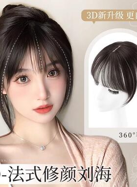 假发女头顶刘海补发片全真人发自然前额增发量3d法式刘海假发片