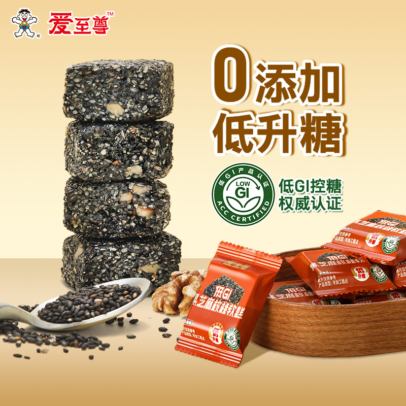 旺旺爱至尊黑芝麻核桃软糕单包80g/135g低GI无蔗糖满口留香