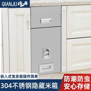 米箱304不锈钢厨房橱柜米桶米柜拉篮家用自动防虫防潮 浅居嵌入式