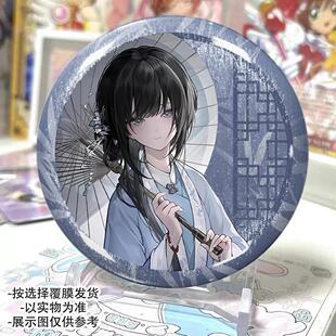 饿殍明末千里行满穗周边精美徽章谷子双闪反光吧唧摆件收藏品胸针