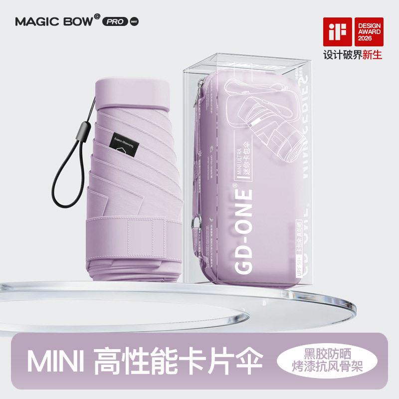 超轻迷你卡片伞防晒遮阳防紫外线太阳伞女士小巧便携定制LOGO