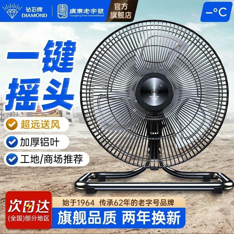 工地摇头趴地扇大风力大功率工业落地扇台式爬地扇电风扇DB