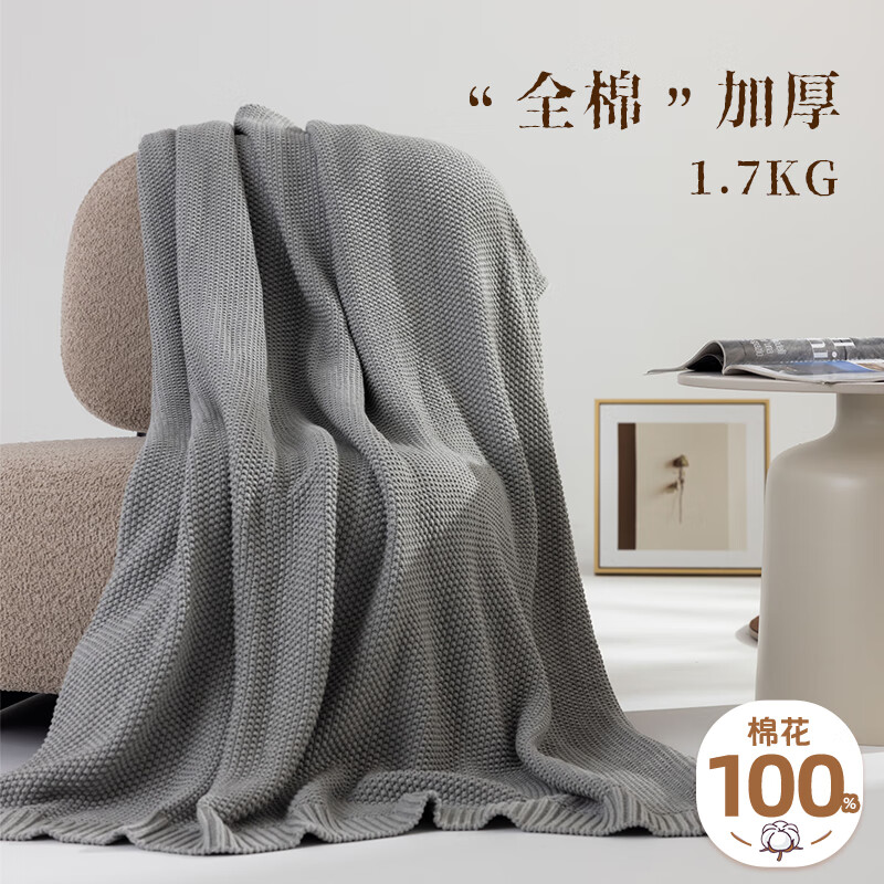 全棉针织毯100%纯棉毛毯盖毯被子沙发午休毯冬季加厚办公室空调毯