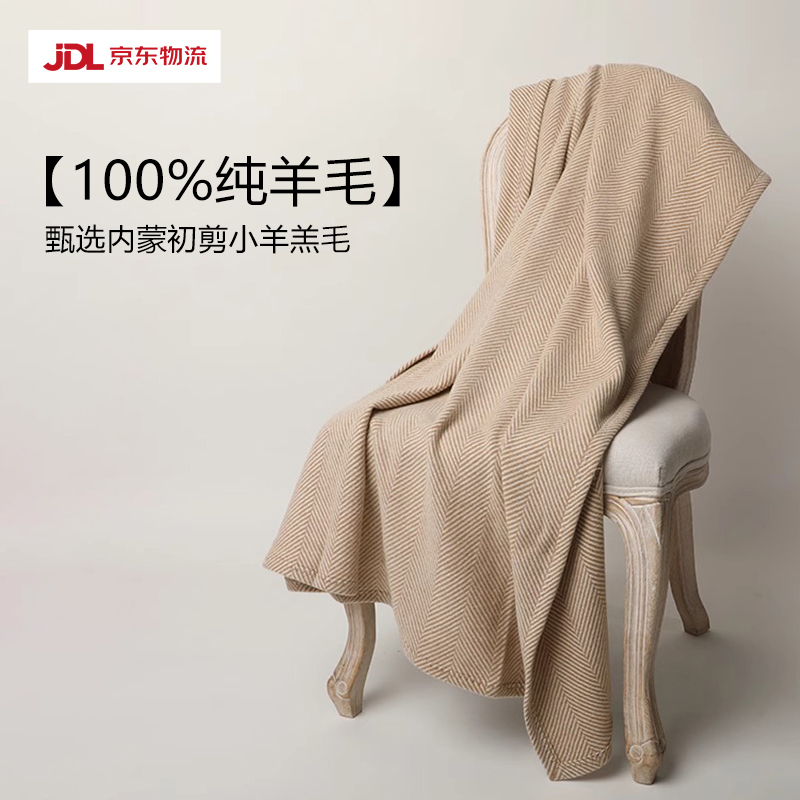 100%纯羊毛毛毯午睡休沙发空调盖毯办公室披肩轻薄车载航空毯
