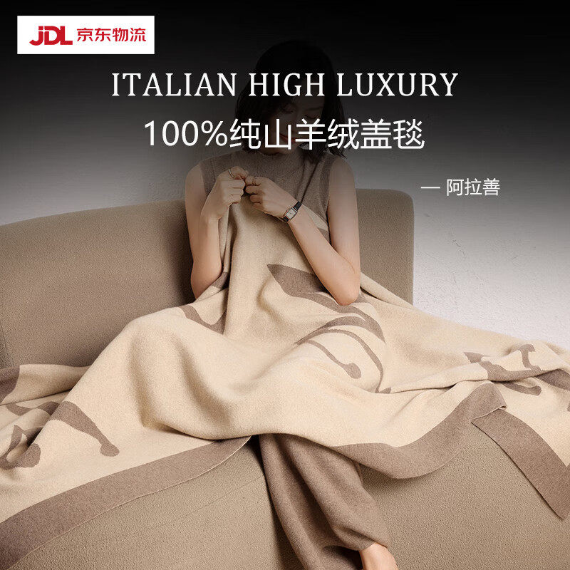 100%纯山羊绒毯A类阿拉善羊毛沙发盖毯午睡午休披肩空调航空毛毯