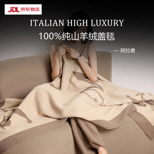 100%纯山羊绒毯高端阿拉善羊毛沙发盖毯午睡午休披肩空调航空毛毯