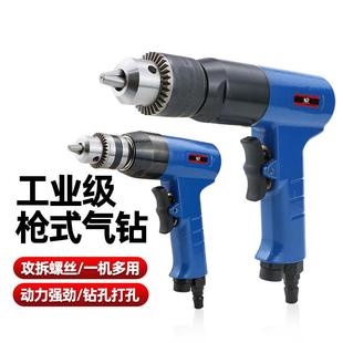 2调速气动手枪式 气钻工业级风钻攻牙机攻丝机钻孔机3