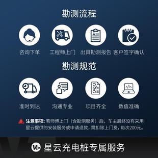 380V 星云家用充电桩增项服务 全国上门 新能源电动汽车通用 220V