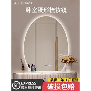 异形智能浴室镜化妆镜 ins不规则卧室带灯led梳妆台化妆镜子壁挂式