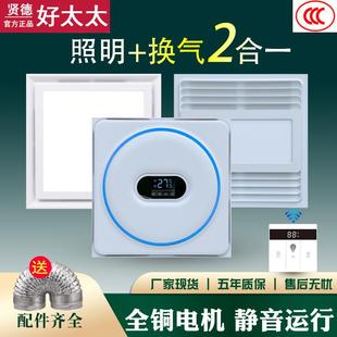 集成吊顶换气照明二合一300x300led灯排气扇厨房卫生间浴室排风扇