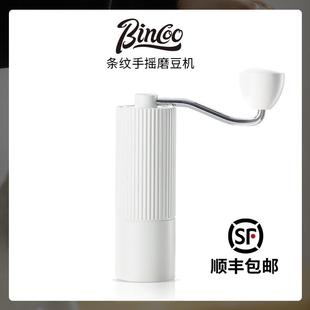 磨豆机家用小型咖啡豆钢芯手磨研磨机 Bincoo条纹特氟龙白色手摇式