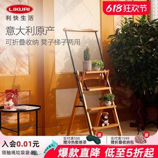 利快意大利进口梯椅多功能实木家用可折叠易收纳轻便伸缩人字梯凳