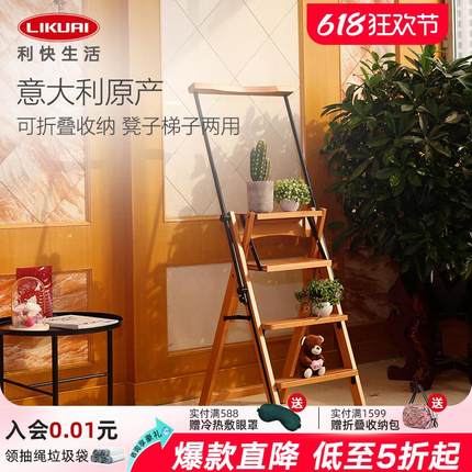 利快意大利进口梯椅多功能实木家用可折叠易收纳轻便伸缩人字梯凳