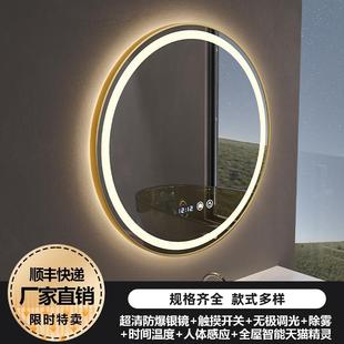 铝合金边智能浴室镜卫生间智能镜圆形洗手间led带灯镜壁挂挂墙式
