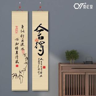 饰墙 玄关挂饰帘中国风竹窗帘子禅意卷帘子茶室挂画客厅背景屏风装