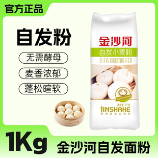 金沙河自发小麦粉2斤家用小麦粉中筋通用白面5斤批发包子饺子馒头