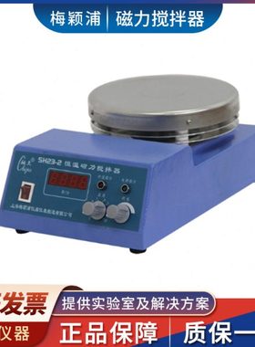 梅颖浦SH21-1/SH21-2/SH23-2加热恒温磁力搅拌器无刷直流电机