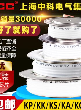 可控硅KP1000A1600V KK800A ZP500A全新晶闸管KS500A 1500A 2000V